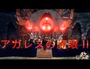 [Cult of the Lamb] 狂信狛犬園53 [PC板]