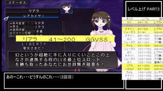 さっくり テイルズオブデスティニー2 その28 (ゆっくり実況) 初期ハロデータ