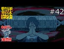 全てが明らかに…？【都市伝説解体センター 実況プレイ】part42