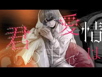 プロポーズ - 内緒のピアス / 星乃 (cover)