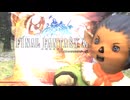 ＦＦ１１ 中年ホモガキ 懐古ジャーニー.mp1