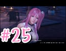 【Venus vacation PRISM-DEAD OR ALIVE Xtreme】新人オーナーと６人の美女＃25　ほのかENDルート 【実況プレイ動画】