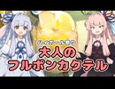 祭りの終わりの一杯【ハイボール祭り夏の陣2025】