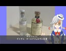 【ハイボール祭り夏の陣2025】みんなジンを飲もう【ボイスソフト自作立ち絵投稿祭】【月白ララ】