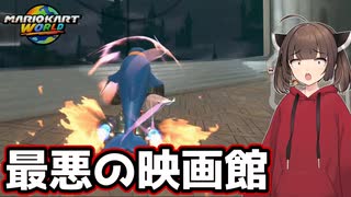 レビュー星1映画館『おばけシネマ』PART7