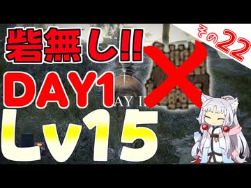 砦に行かなくてもDAY1でレベル15になれます！！！【ELDEN RING NIGHTREIGN】