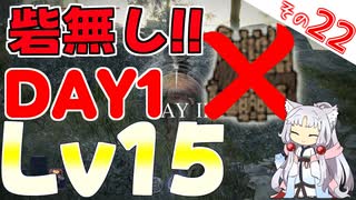 砦に行かなくてもDAY1でレベル15になれます！！！【ELDEN RING NIGHTREIGN】