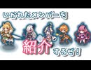【モン娘TD】異世界とらべるとらいあんぐる前半　レア以下【モンスター娘TD】