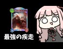 【サクっとアグロ】うおおおおおおおおお右手よ光れ！！！！【シャドバWB】