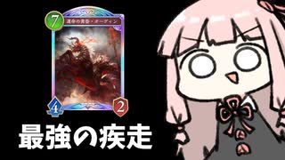 【サクっとアグロ】うおおおおおおおおお右手よ光れ！！！！【シャドバWB】