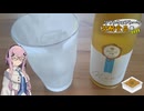 【ST発酵食品祭2025】ハチミツ酒、ハチミツ酒、ハチミツ酒…【四輪車載】
