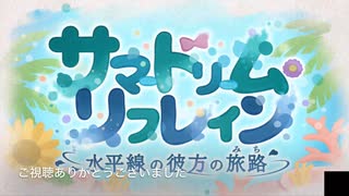 【プリコネR】サマードリーム・リフレイン予告【プリンセスコネクト！Re:Dive】