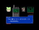 【VOICEVOX実況】Metal Zunda2 #1【Metal Gear2 SOLID SNAKE】