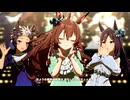 【メジロブライト】うまぴょい伝説【ウマ娘】