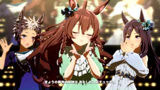 【メジロブライト】うまぴょい伝説【ウマ娘】