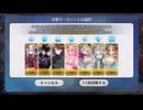 【FGO】10周年記念福袋召喚＆ディスティニーオーダー召喚(エクストラ)【Fate/Grand Order】