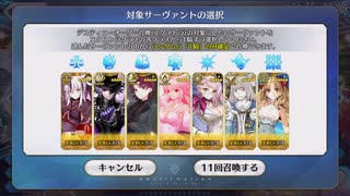 【FGO】10周年記念福袋召喚＆ディスティニーオーダー召喚(エクストラ)【Fate/Grand Order】
