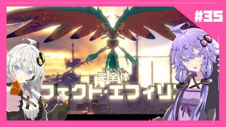 【星のカービィ ディスカバリー】ディスカバれ！星のゆづきず！#35【A.I.VOICE2実況】
