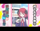 琴葉姉妹の平凡な日常『なんでもする券⑭』【VOICEROID劇場】