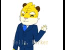Hello,Worker(おゆぽstyle)