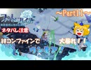 【ゆっくり実況 ファントム・ブレイブ 幽霊船団と消えた英雄】送り犬と霊媒少女_Part11