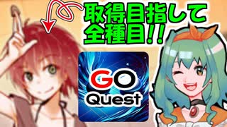 アバター取得目指して!GUMIさんクエスト Part2【囲碁クエスト実況】