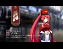 【ミストトレインガールズ】キャラシナリオ [A][華やかに、美しく]パッスィ
