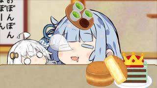 名称戦争の結果、ついに浮遊することが可能になった例のお菓子withあおたろう