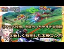 【EXVS2IB】ルプスの日常動画、新しく採用した太鼓コンボとクロス投擲小さすぎ問題 part20【紲星あかりVOICEROID実況 バルバトスルプス視点】