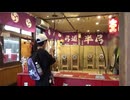 【家族旅行】大阪新世界：ジャンジャン横丁で弓道体験をするあい♥弓も矢も長くてもてあましています…