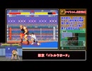 格ゲー100本紹介！！「できる！ゲームセンター(PS)」でゲームセンターを20年経営しよう！　～前編～