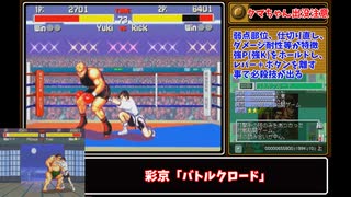格ゲー100本紹介！！「できる！ゲームセンター(PS)」でゲームセンターを20年経営しよう！　～前編～
