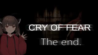 Cry of Fear part:41【VOICEROID実況】【Conclusion】
