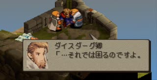 【シリーズ実況】FF準初心者がFINAL FANTASY TACTICSを楽しむ　part38