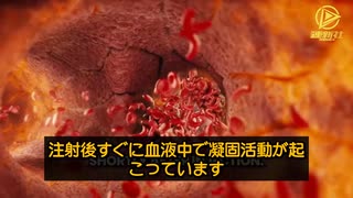 mRNA「ワクチン接種」は即座に生物学的損傷