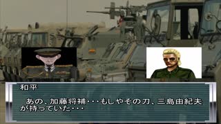 自衛隊と傭兵が幻想入り 東方防衛録36話