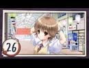 実況 ◇ おおかみかくし ◇ 第26幕