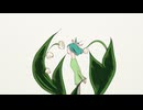 不気味の谷間の姫百合 / けちゃP - 初音ミク