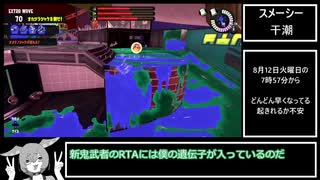 【サーモンランNW】オカシラ♯143【ずんだもん】RTAinJapan楽しみ