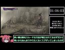 【鬼武者2】修羅モードany％RTA(ラフタイムアタック)解説動画【3時間10分くらい】ぱあと４