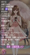 【8月11日】占術的に追い風のある時の主役！ #今日の占い #開運
