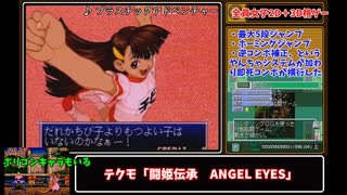 格ゲー100本紹介！！「できる！ゲームセンター(PS)」でゲームセンターを20年経営しよう！　～後編～