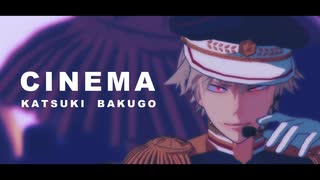 【MMDヒロアカ】シネマ【爆豪勝己】