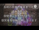 浦上天主堂ミサ鎮魂歌　【長崎原爆投下80年目】
