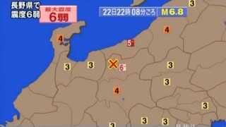 ⚠緊急地震速報記録と放送事故　2014年11月22日22時8分長野県北部地震　M6.8　10km　最大震度6弱　長野県長野市　小谷村　小川村　AI字幕入り