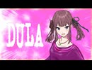 【オリジナル 夏色花梨 SynthesizerV2互換】/ DULA