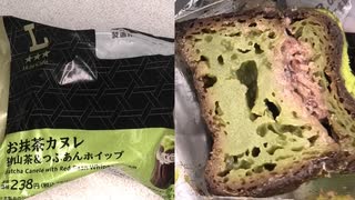 ローソンの狭山茶＆つぶあんホイップのお抹茶カヌレを食べました。　#ローソン #狭山茶 #抹茶 #カヌレ