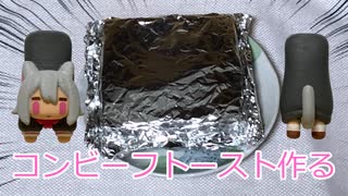 コンビーフトースト作る