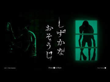 【ゆっくり実況】しずかなおそうじ part1