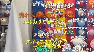#七原くん 20250809「フリーターの起床　久しぶりの連休」米有後編HD版(後半外配信天白みらいまつり,向精神薬勢,射的,屋台,キッチンカーでオクラ調理して貰う,子連れ多⇒職◎質門RTA新記録他)